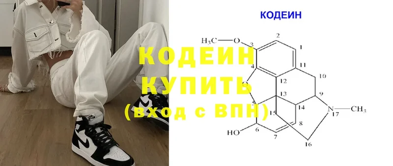 Кодеин Purple Drank  Димитровград 