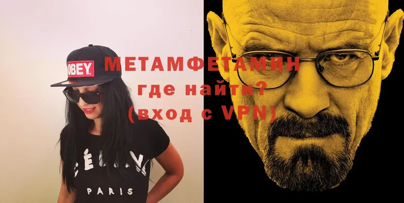 Метамфетамин мет  Димитровград 